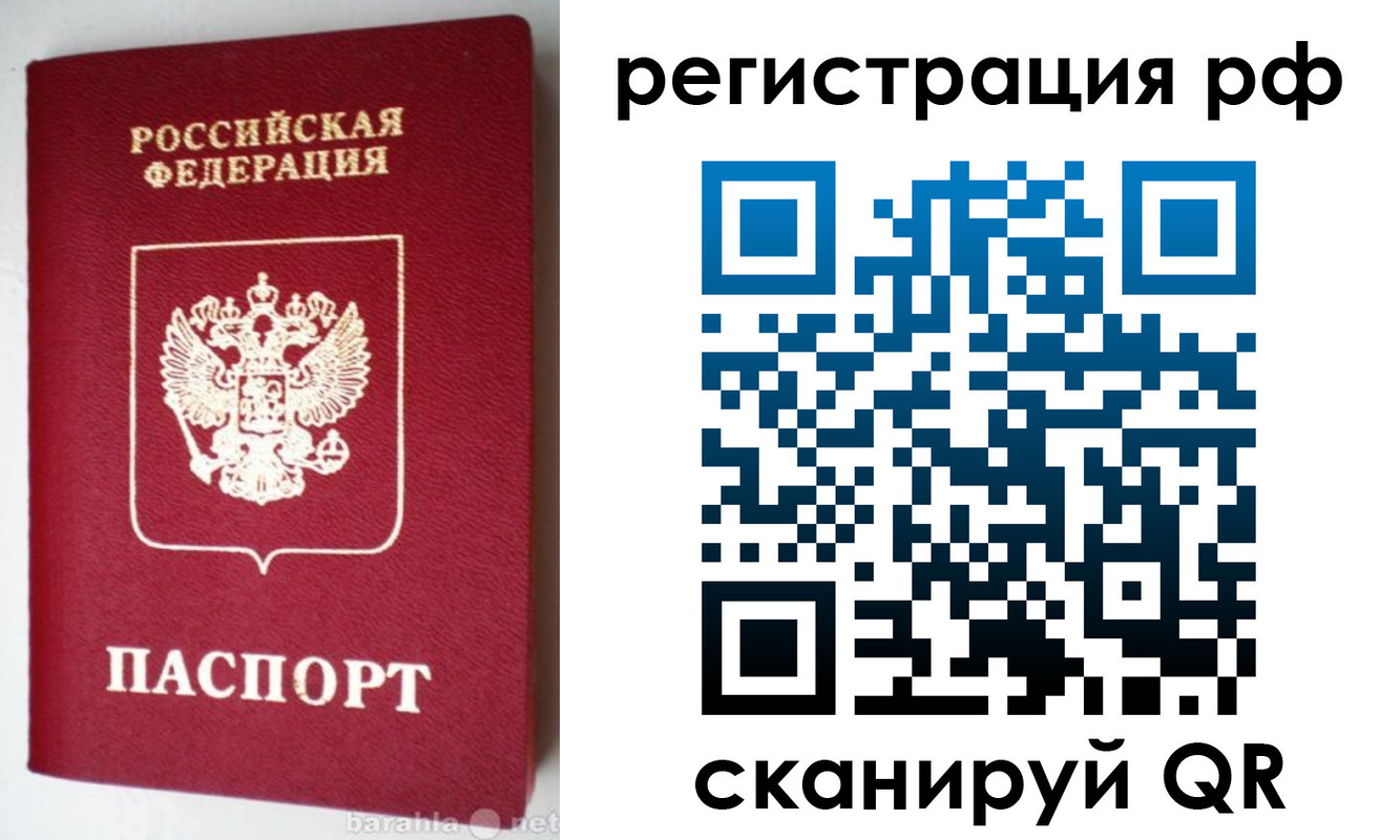 пропишу в квартире в Горно-Алтайске