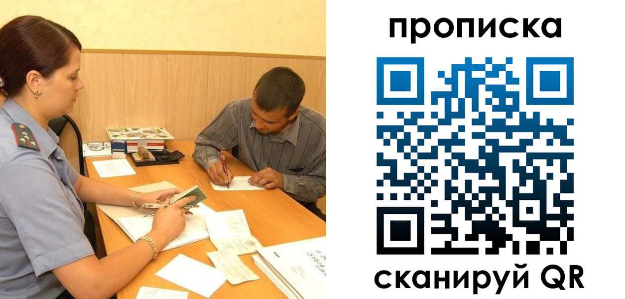временная регистрация 2025 в Горно-Алтайске