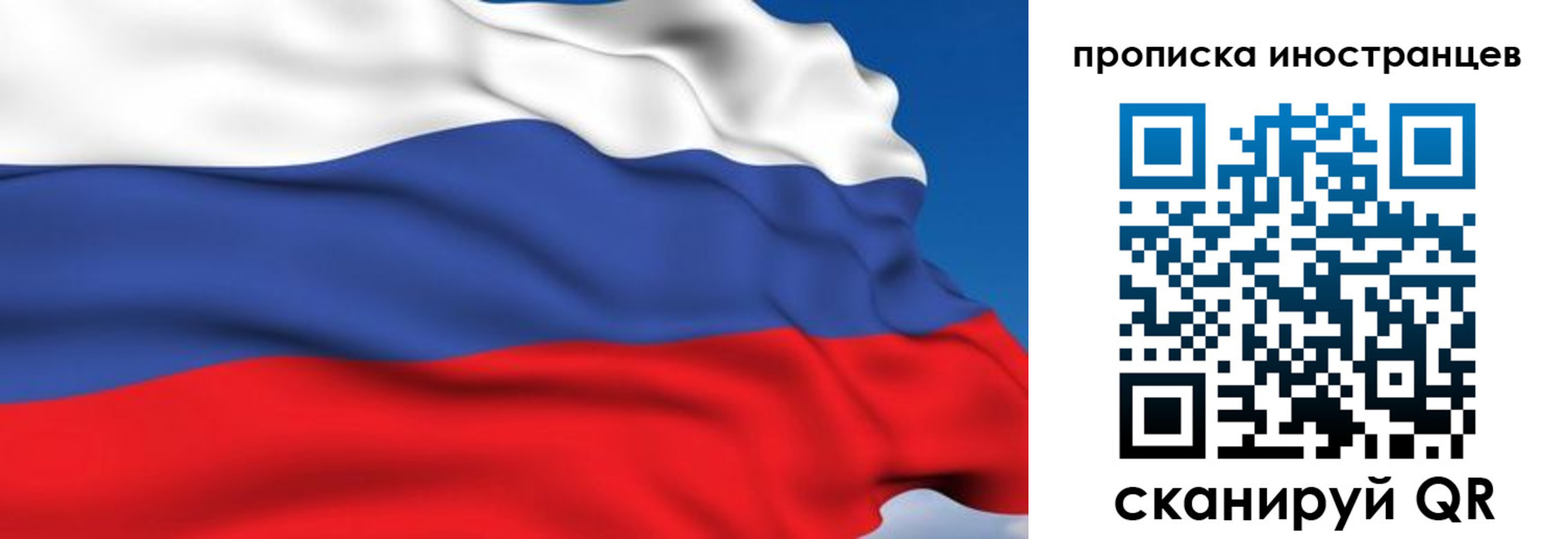 временная регистрация в квартире в Горно-Алтайске