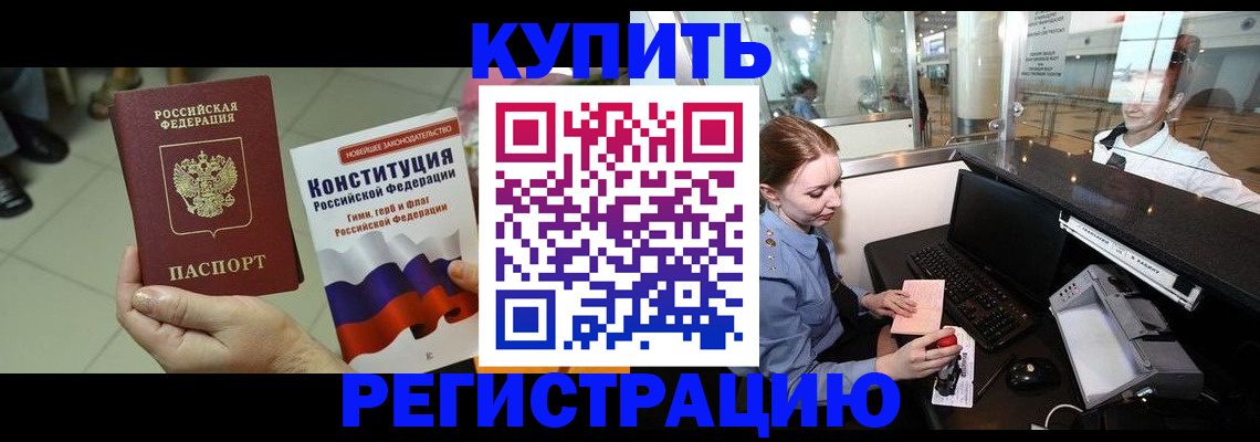 регистрация для дет. сада в Горно-Алтайске