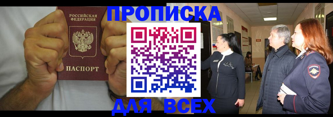 временная регистрация госуслуги в Горно-Алтайске
