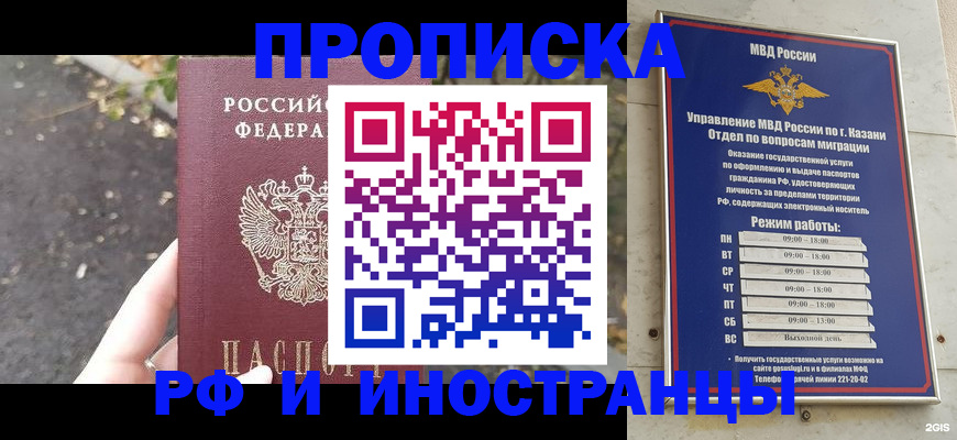 прописка поиск в Горно-Алтайске