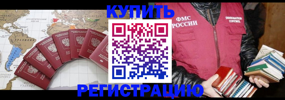 пропишу в квартире в Горно-Алтайске